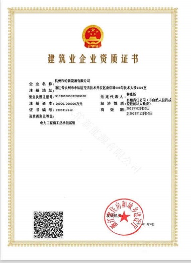 中国建设标准化协会理事单位